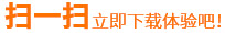 掃一掃