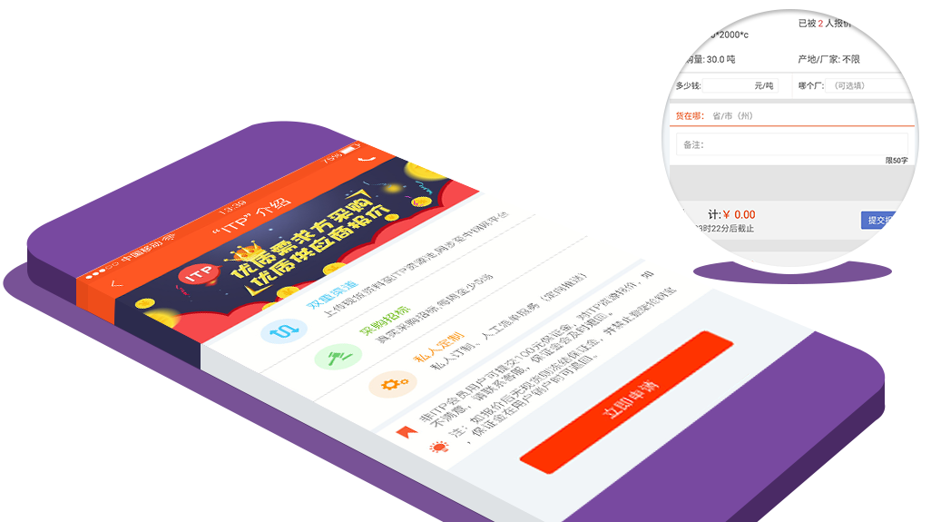 精準(zhǔn)推送真實(shí)的采購(gòu)需求，供應(yīng)商手機(jī)報(bào)價(jià)更方便，公開(kāi)透明，不賺差價(jià)